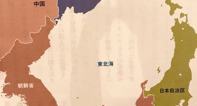 歴史人類学者・楊海英さん「日本大学の勝股秀通教授が2005年に北京市内の政府系研究機関で見つけた地図…」 | Share News Japan