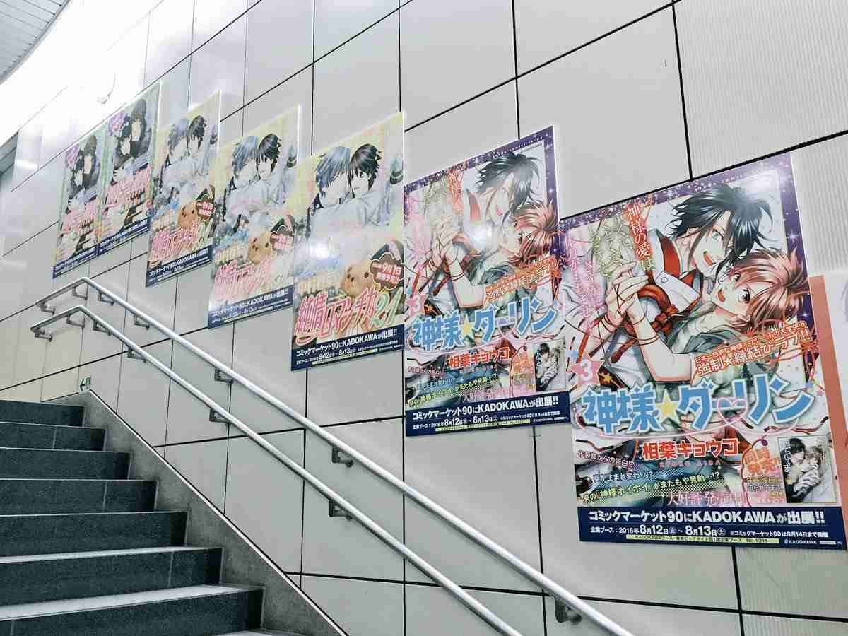 梅田ロフト謝罪 イラストレーターrurudo氏個展の展示方法「配慮に欠けた」「ご不快な思い」