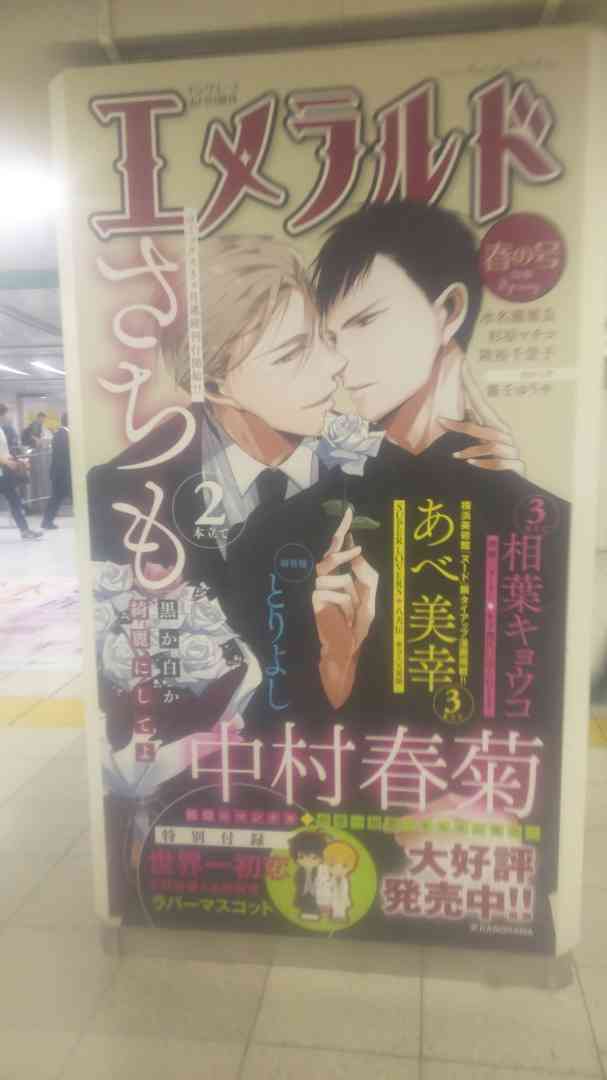 梅田ロフト謝罪 イラストレーターrurudo氏個展の展示方法「配慮に欠けた」「ご不快な思い」