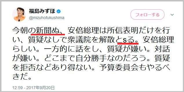 【実況・感想】衆院選2021 開票速報