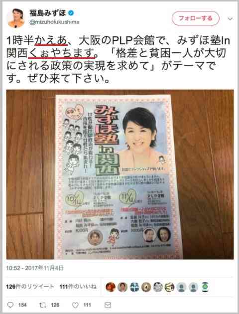 【実況・感想】衆院選2021 開票速報