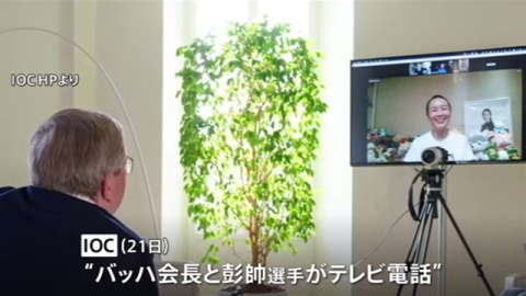 【独自】ＩＯＣ委員 批判に反論、テニス選手とのテレビ電話（TBS系（JNN）） - Yahoo!ニュース