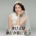 【公式】TBS「逃げるは恥だが役に立つ」新春スペシャル！DVD&BluRay 4月9日発売決定? on Twitter: 