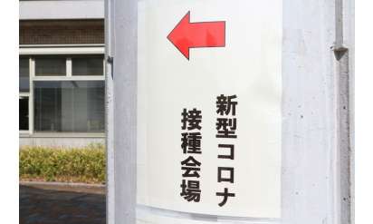 コロナワクチン3回目接種で救急セット用意推奨厚労省が事務連絡、エアロゾル発生手技の可能性も | メディカルサポネット