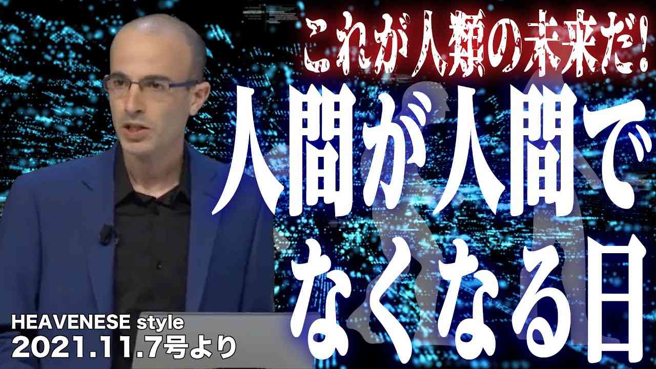 これが人類の未来だ！人間が人間でなくなる日 - YouTube