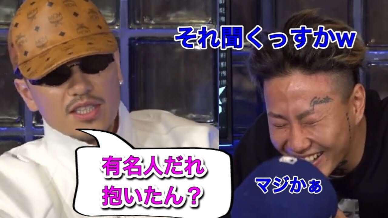 【気になる】DJ銀太が抱いたことがある有名人は誰？ - YouTube