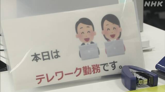 テレワークの実施率 宣言解除後も減少せず “一定程度 定着” | 新型コロナウイルス | NHKニュース
