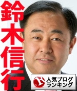 日本女性が国際社会で消費売買される時代がくるかも？ - 鈴木信行（スズキノブユキ） ｜ 選挙ドットコム