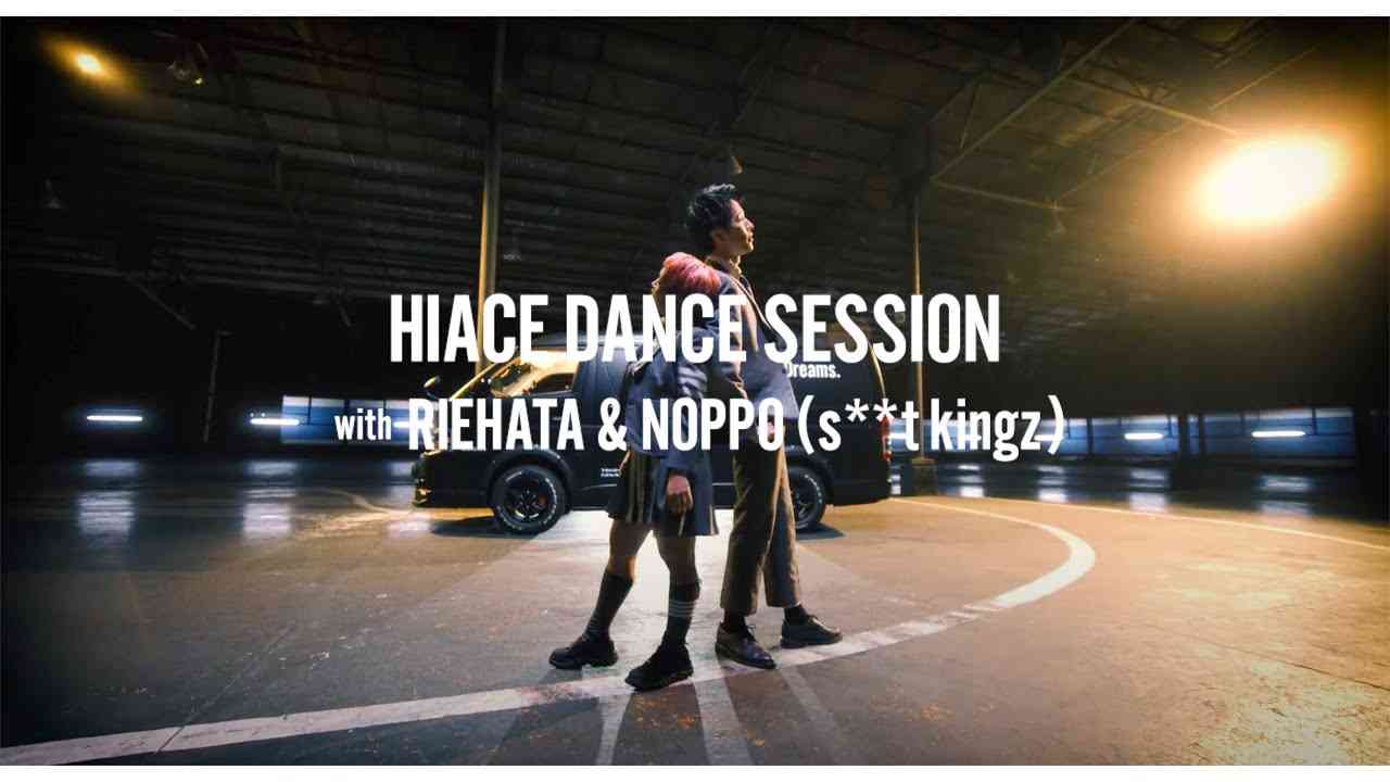 HIACE DANCE SESSION with RIEHATA & NOPPO (s**t kingz) - YouTube