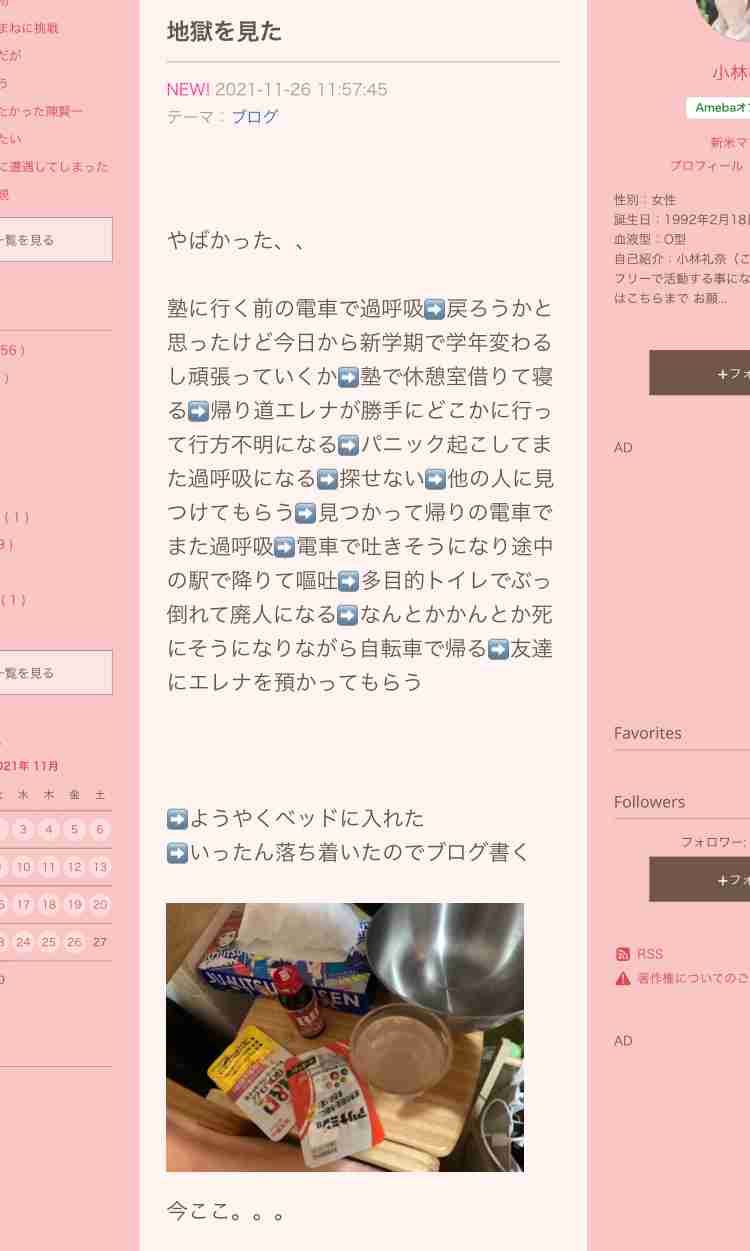 小林礼奈「マスク警察」に遭遇し恐怖と怒り…「ウンザリだよ」自転車で30秒ほど外したら怒鳴られる