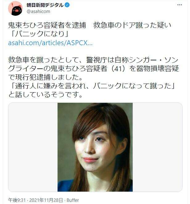 鬼束ちひろ容疑者は「自称シンガー・ソングライター」？　朝日新聞が記事修正 : J-CAST ニュース【全文表示】