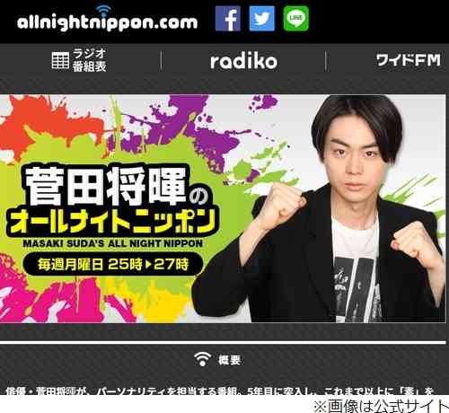 菅田将暉、結婚生報告で感情高まる「思っていたより、くるな」
