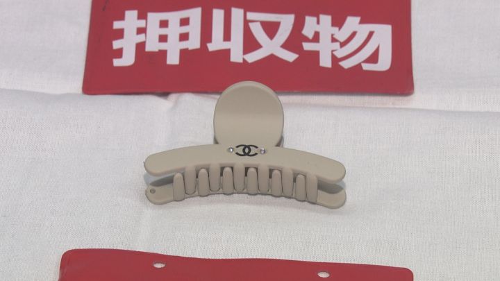 “偽シャネル”の商品を販売目的で所持か 32歳女逮捕「皆していた事だからダメは思わず」と容疑を否認 | 東海テレビNEWS