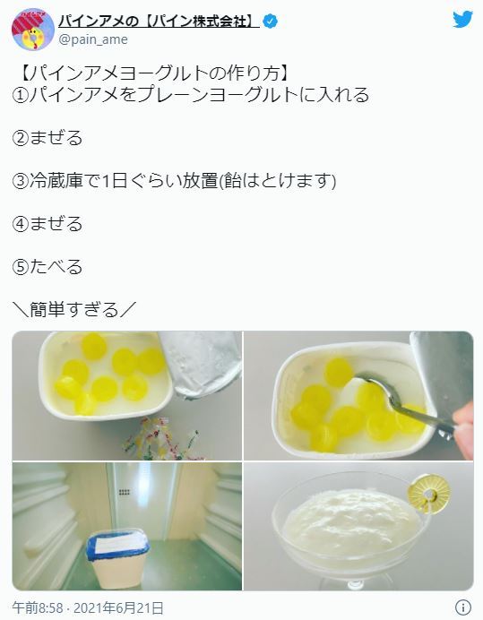パインアメをヨーグルトに入れると…？　公式オススメの食べ方に驚き