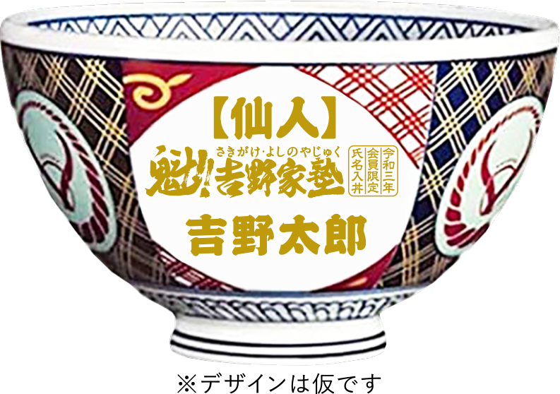 どうでもいい皿ほどなかなか割れない