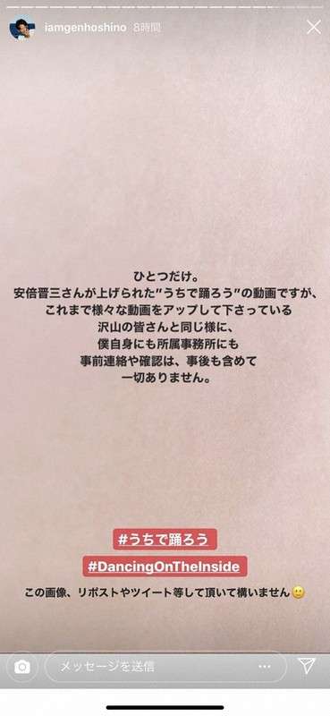 星野源とユニクロがコラボ　創作活動が満ち溢れるコレクションが誕生