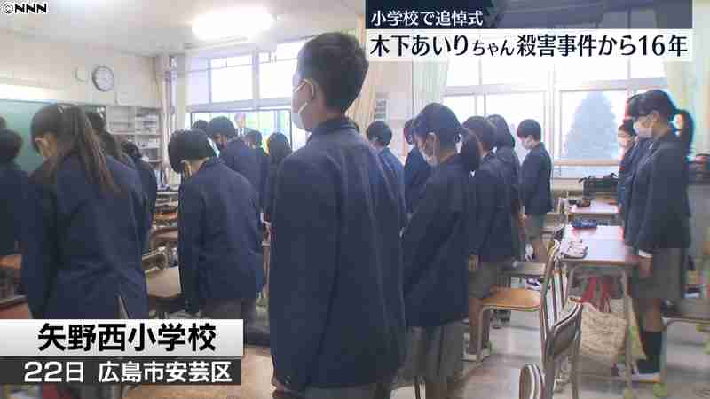 木下あいりちゃん殺害から１６年　追悼式（日本テレビ系（NNN）） - Yahoo!ニュース