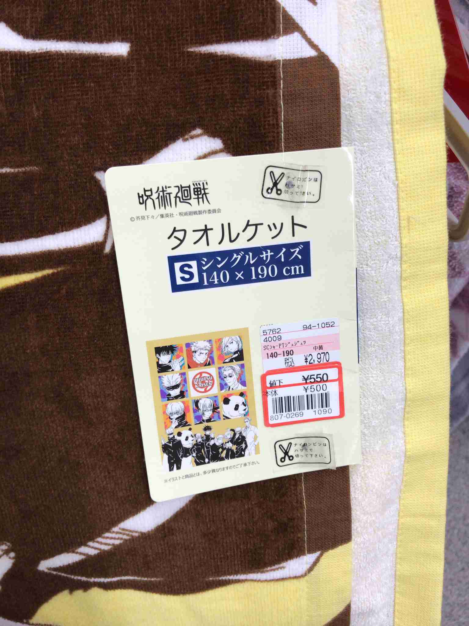 映画『呪術廻戦』主題歌はKing Gnu「ヒリヒリとパンチのある」楽曲に 予告編映像が解禁