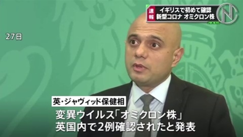 【速報】「オミクロン株」英で２件感染確認（TBS系（JNN）） - Yahoo!ニュース