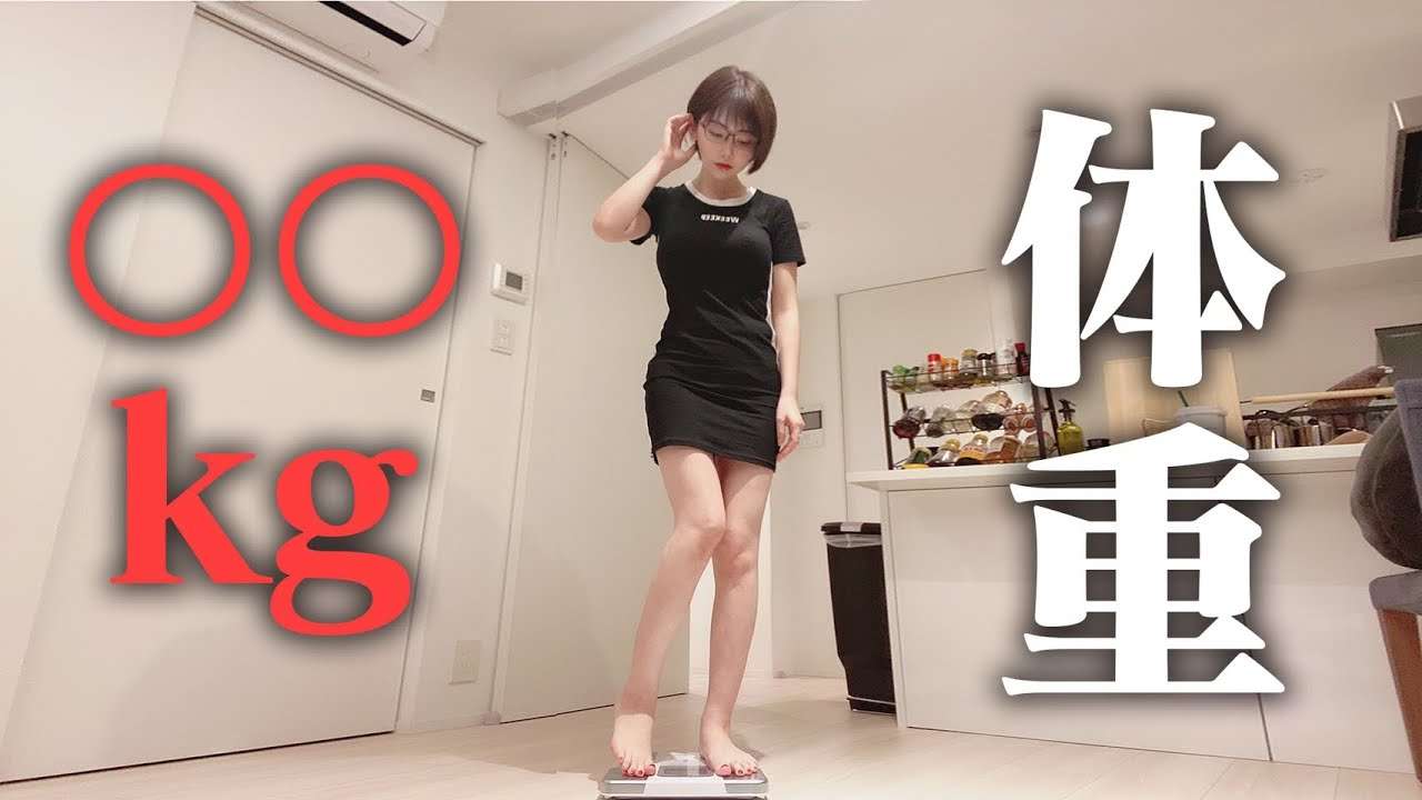 【体型】深田えいみのダイエット - YouTube