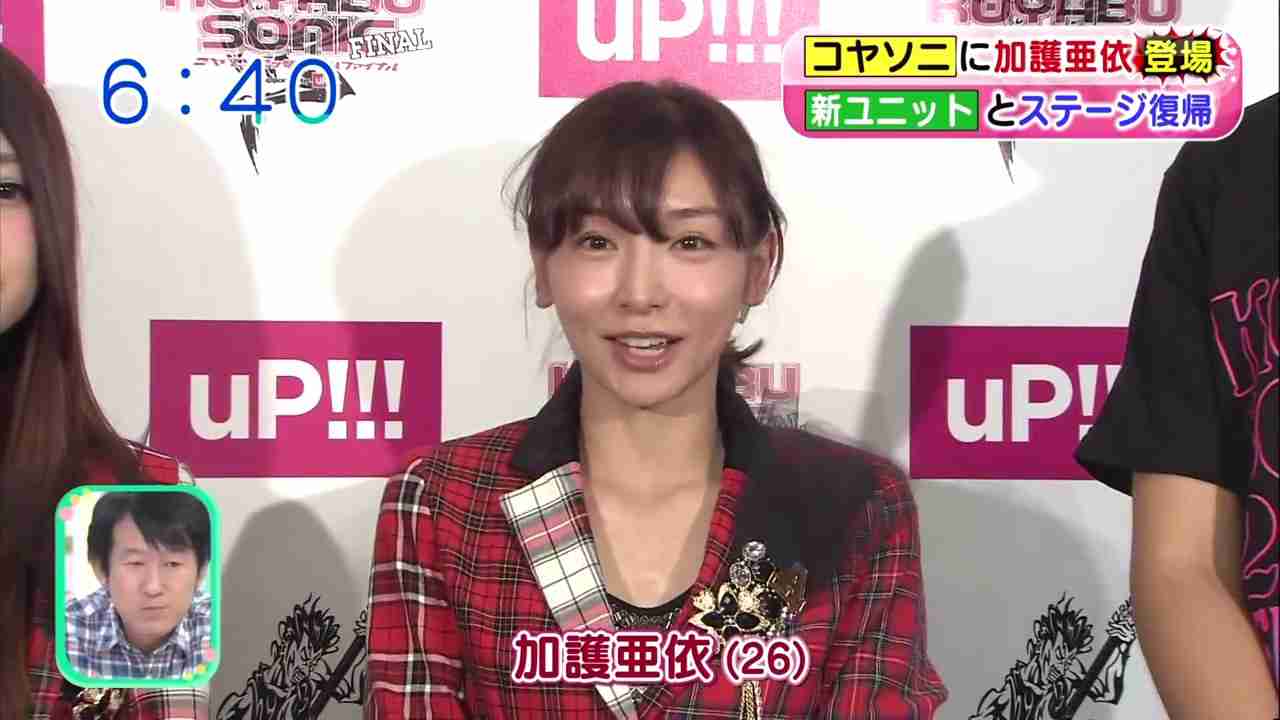 加護亜依、謹慎期間中は37キロに　「幸せ？」質問に哲学的な返答「幸せではないですけど、楽しいです」
