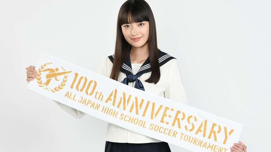 人気女優の登竜門！　茅島みずき、第100回全国高校サッカーの応援マネージャー就任