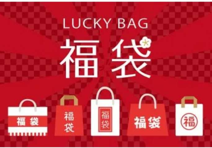 【2021】福袋開封の儀