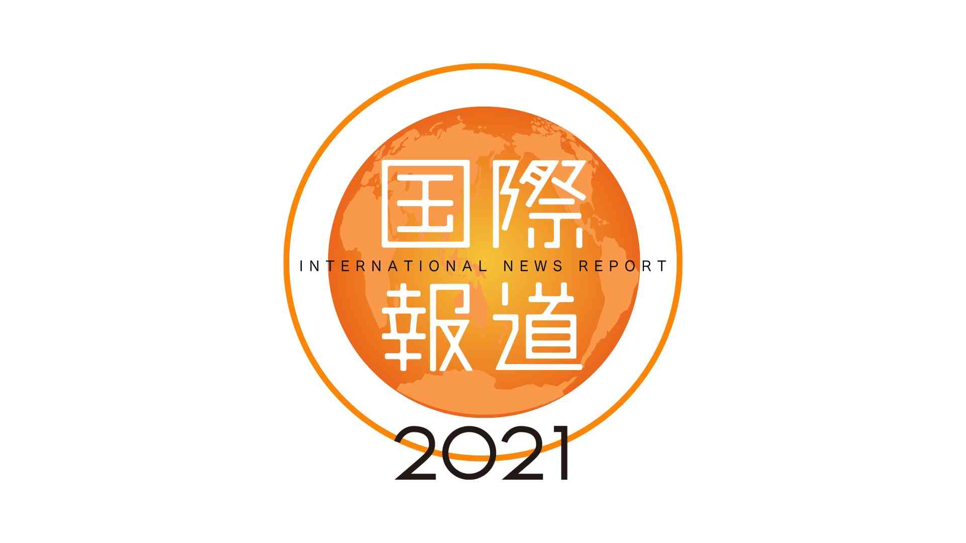 日本を目指すウイグルの人たち 背景に何が - 国際報道 2021 - NHK