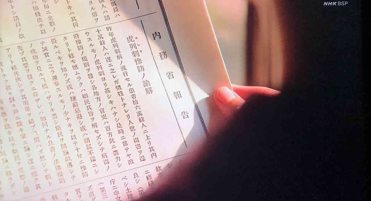 【実況・感想】青天を衝け (35)「栄一、もてなす」