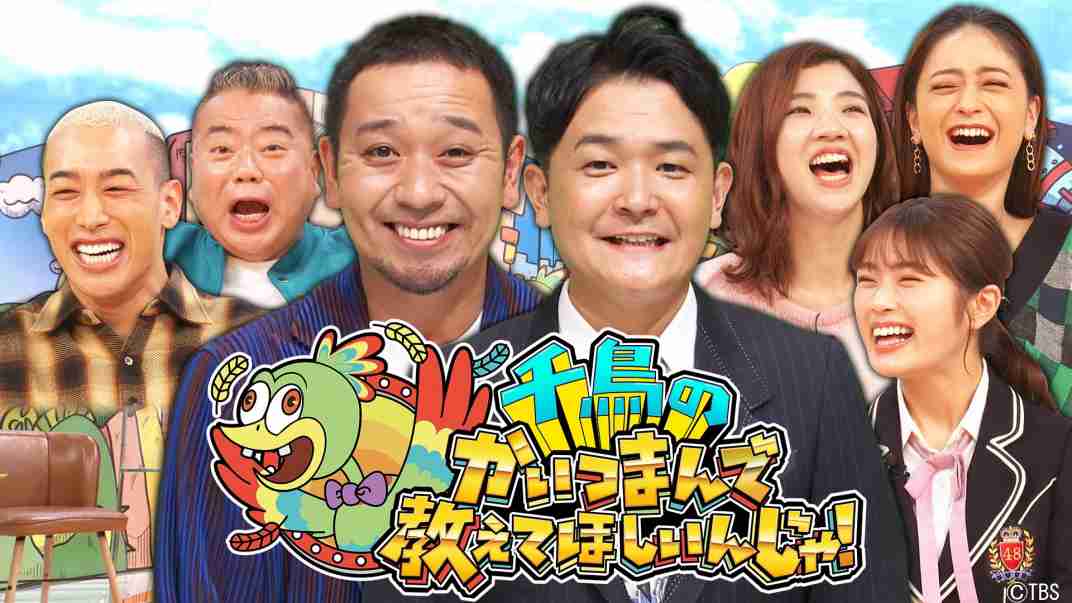 千鳥・大悟に“色気を感じる”理由は？東大の脳科学者が分析 | 千鳥のかいつまんで教えてほしいんじゃ! | 動画 | ニュース | テレビドガッチ