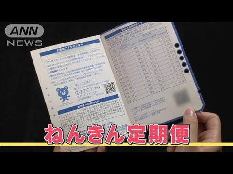 あなたの知らない年金定期便・・・正しい見方と注意点は(2021年11月25日) - YouTube