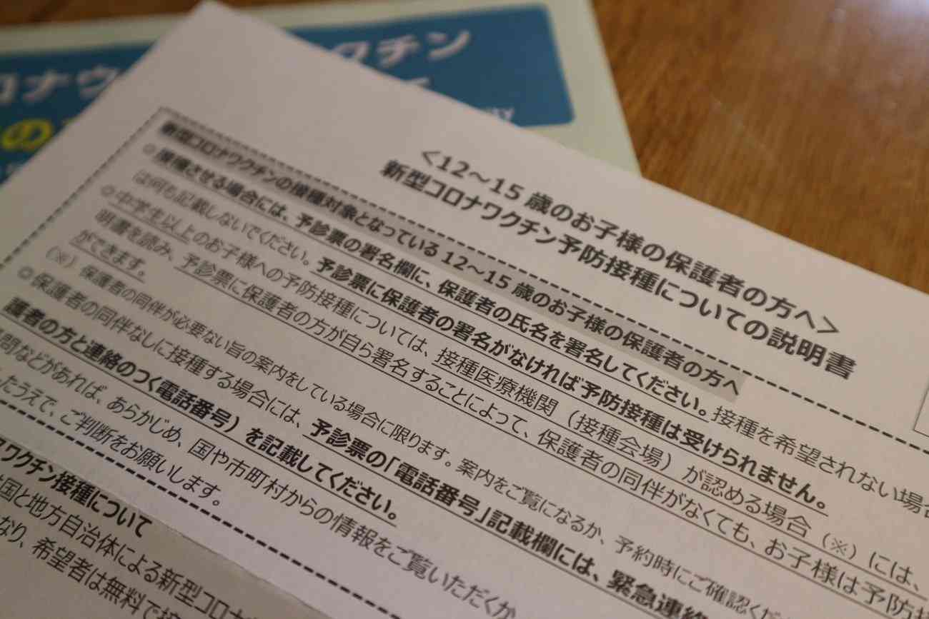 コロナワクチン接種、子どもの場合は？　「過度に不安にならなくても大丈夫」（京都新聞） - Yahoo!ニュース