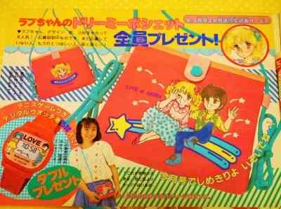 昔のなかよし漫画家を語りたいPart2