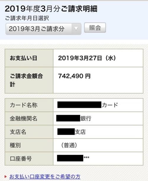 カード払いをやめられない