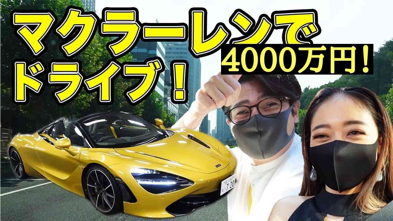 手越祐也、千原ジュニア、ノブコブ吉村……タレントのスーパーカー「試乗動画」なぜYouTubeを席巻？