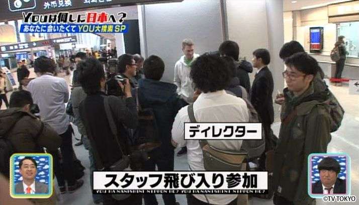 あなたに会いたくて！北へ南へYOU大捜索SP│Youは何しに日本へ？：テレビ東京