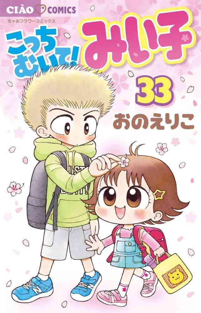 【漫画・アニメ】早くくっつけ！と思うキャラクター