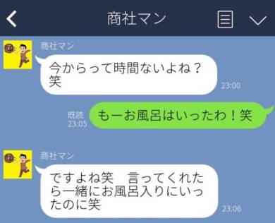 さすがにキモい！と思った男からのメールやLINEの文章part4