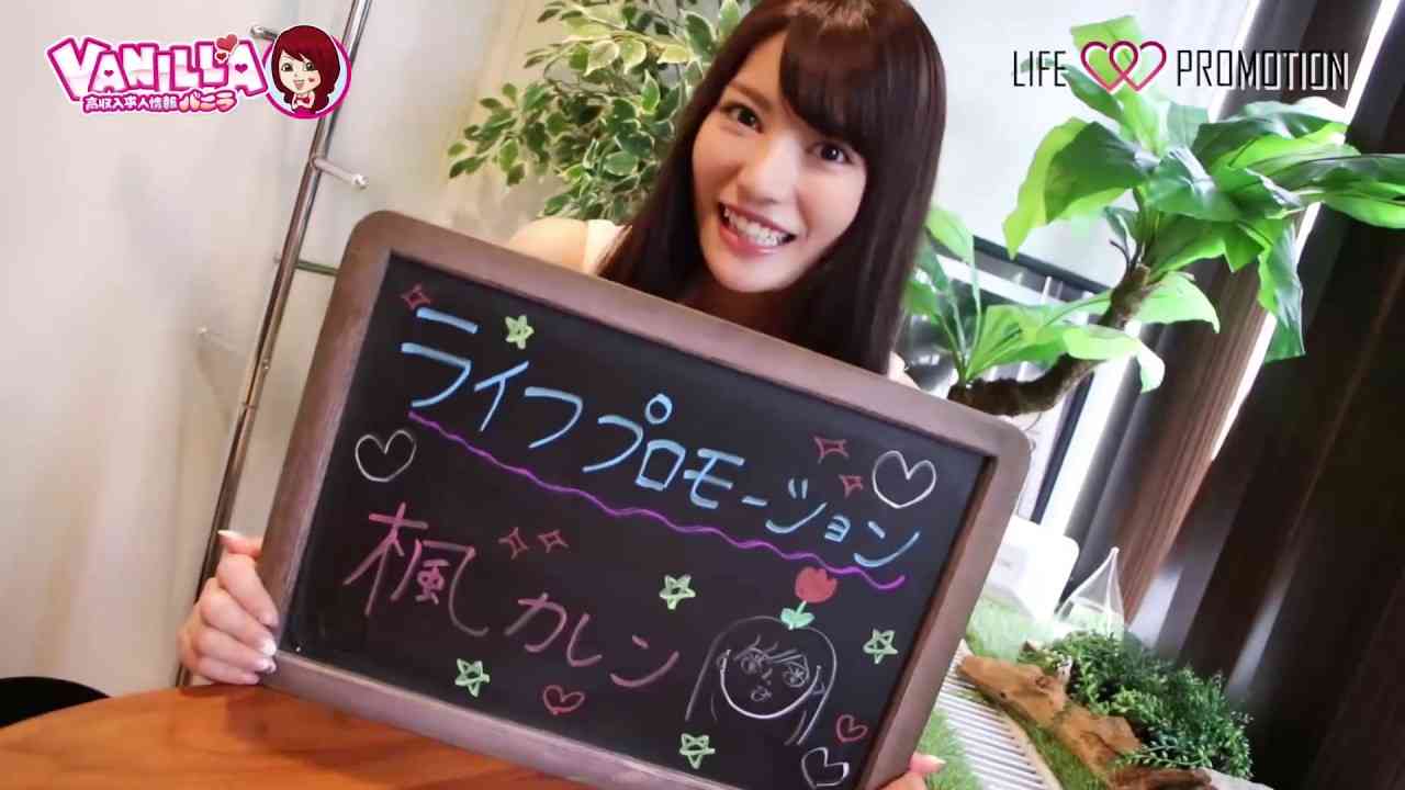 【バニラ】楓カレンインタビュー - YouTube