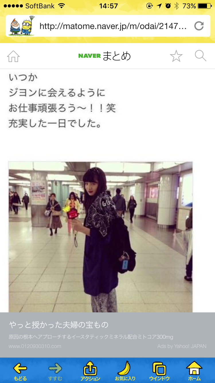 小松菜奈に2度フラれた菅田将暉　3回目で成功し友人と祝賀パーティー