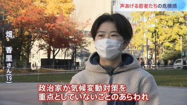 痛いニュース(ﾉ∀`) : TBS『報道特集』で気候変動問題に声を挙げる若者として登場した女子学生が共産党と繋がっていたと話題に - ライブドアブログ