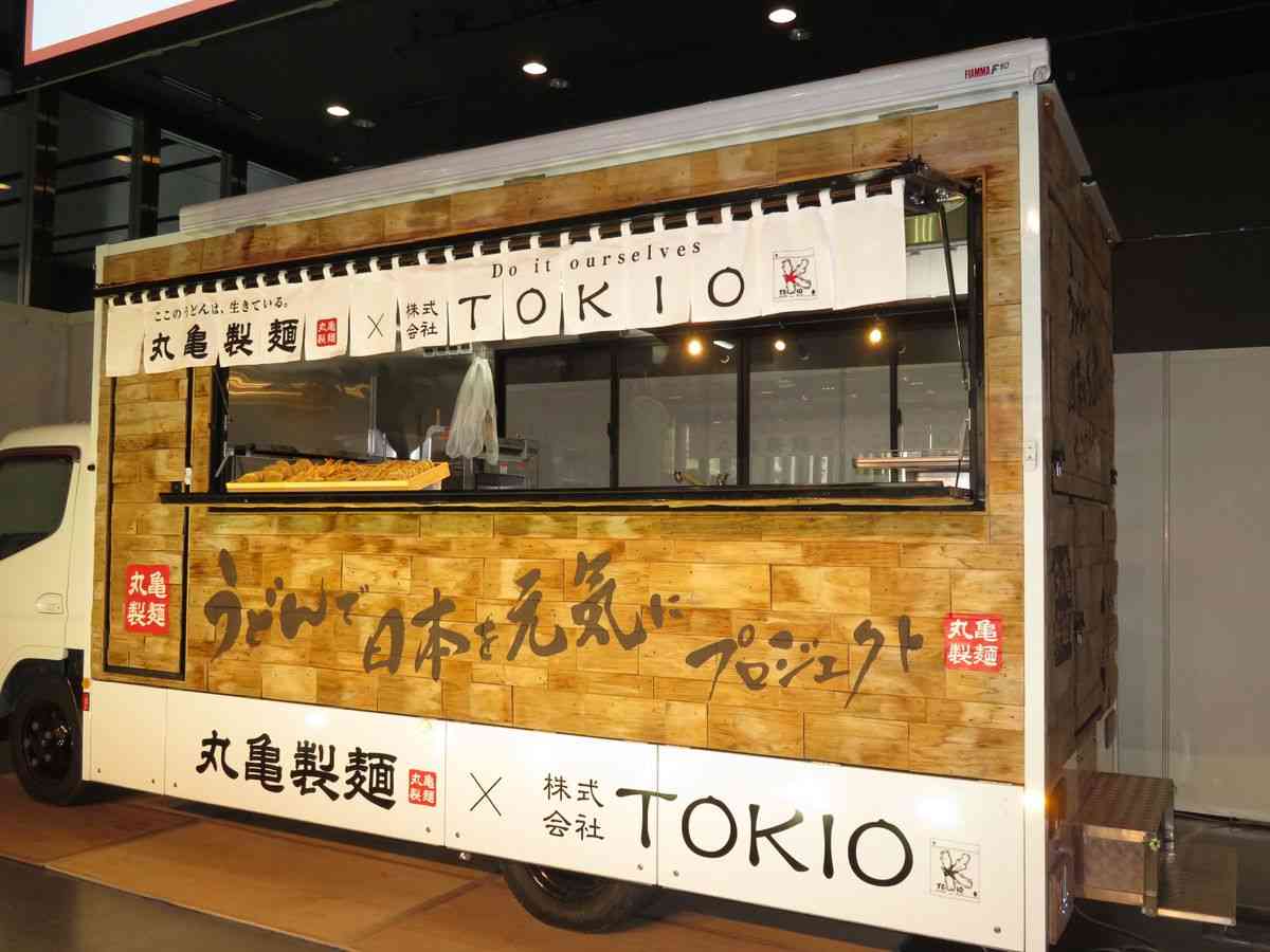 株式会社TOKIO、丸亀製麺とのコラボ第3弾は城島茂社長自ら企画協力のキッチンカー「笑顔うどん号にこまる」