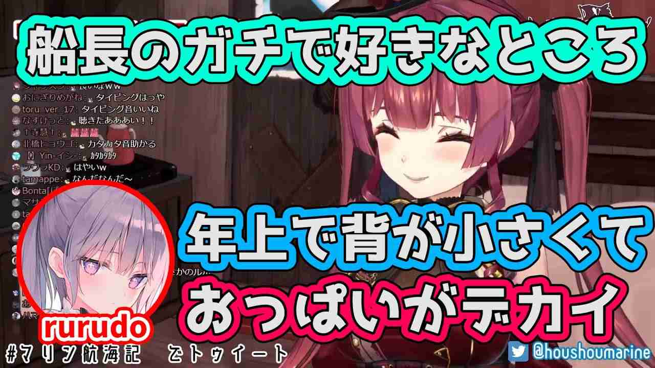 船長のリアルに好きなところを語るrurudo先生【ホロライブ切り抜き】 - YouTube