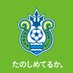 湘南ベルマーレ on Twitter: 