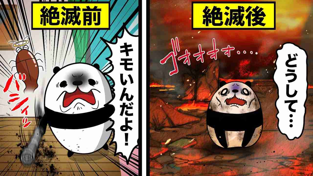 【アニメ】ゴキブリが絶滅するとどうなるのか？ - YouTube