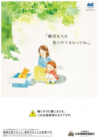 巣ごもりペット需要の一方で、飼育放棄も増加… 『その一目惚れ 迷惑です』に込められた思い