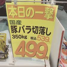 面白い誤字・誤植を貼ってコロナの憂鬱を吹き飛ばすトピpart5