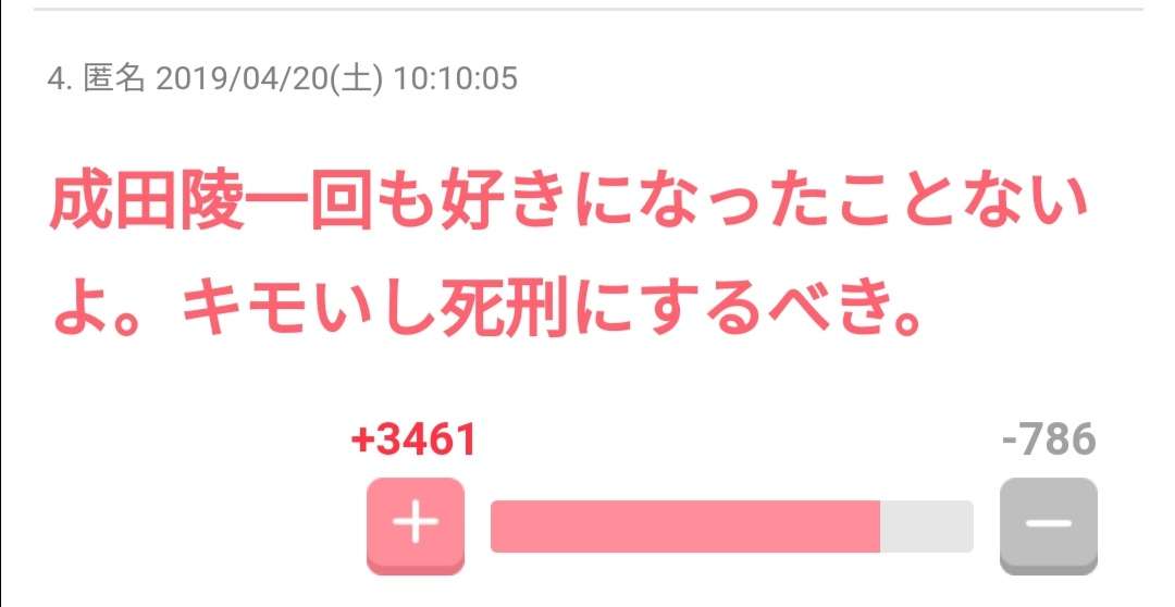 紗栄子に「別人格にされた」報道の18才アーティストが事務所HPから消えた