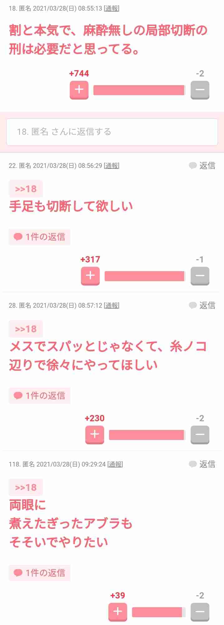 紗栄子に「別人格にされた」報道の18才アーティストが事務所HPから消えた