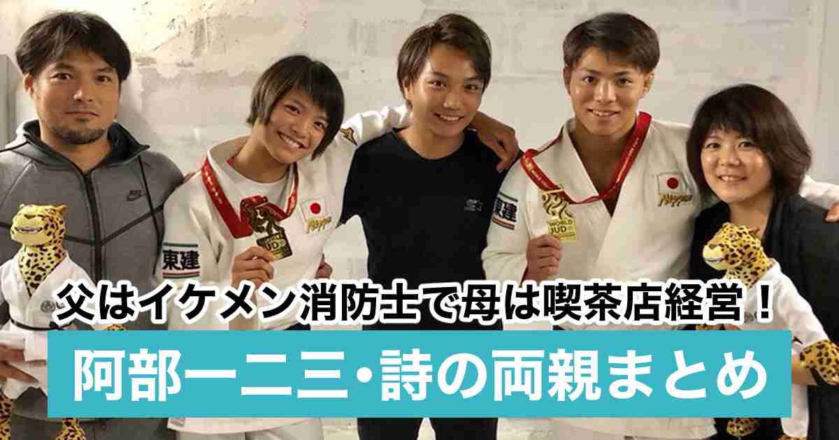 阿部一二三&詩“正装スタイル”に大胆イメチェン 兄妹でべた褒め合戦「似合ってる」「カッコいい!」